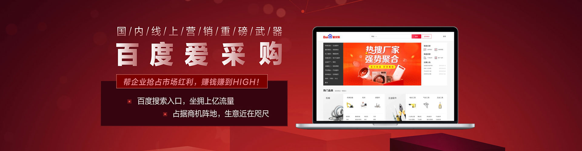 偏关如何做sem